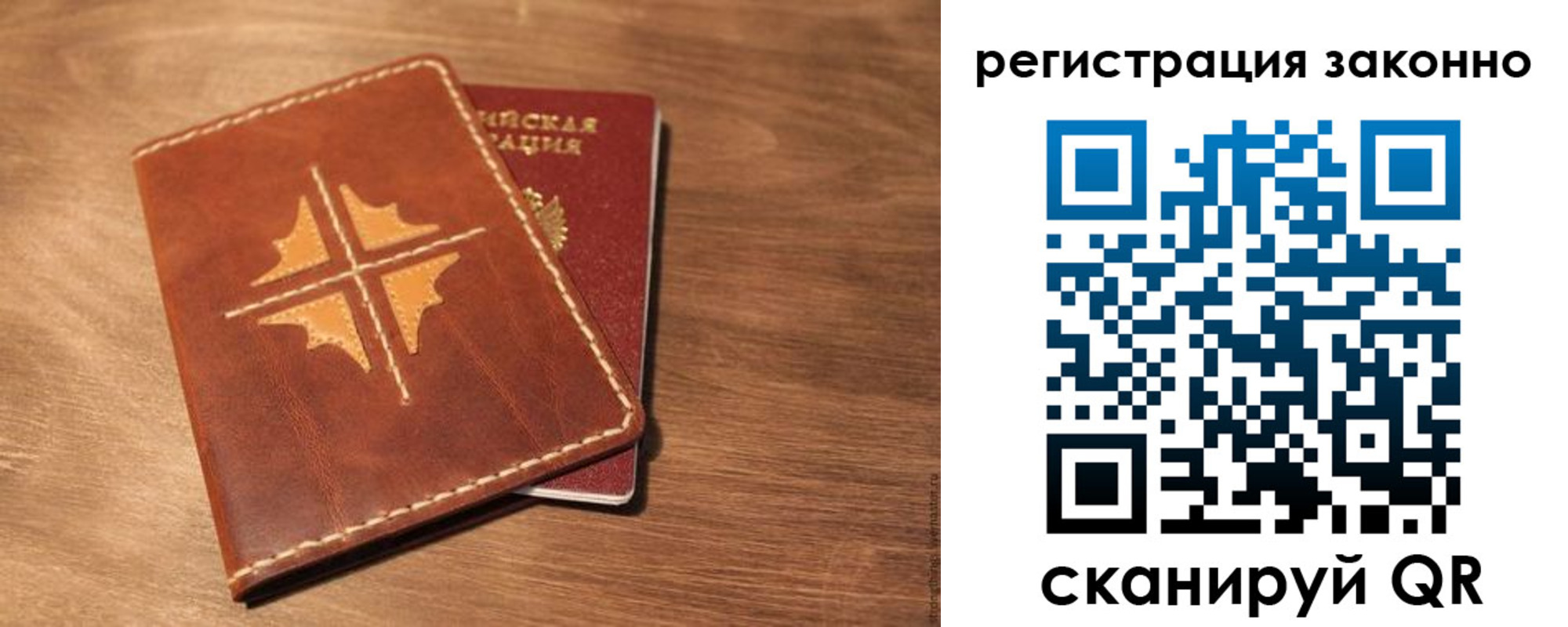 временная регистрация для всех в Кубинке