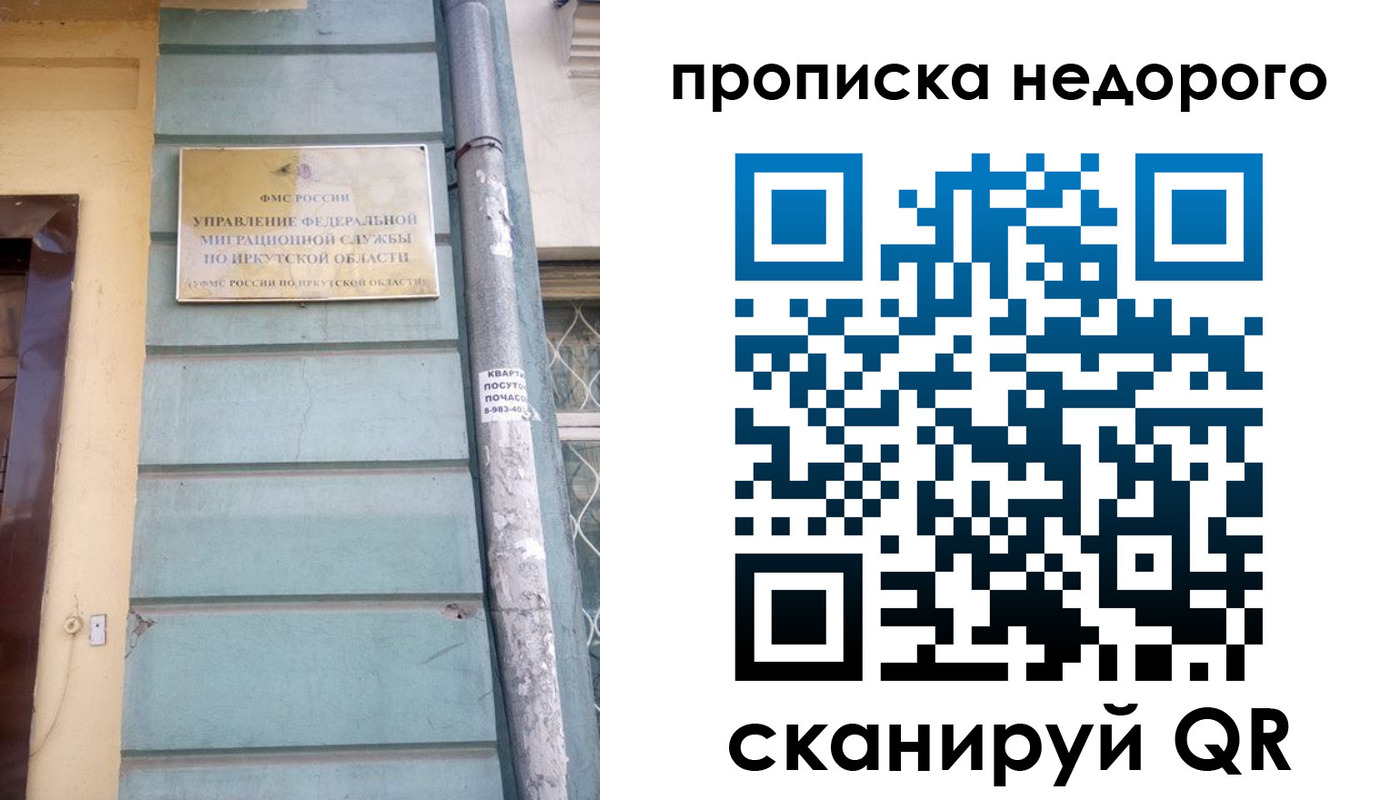 пропишу в квартире в Кубинке