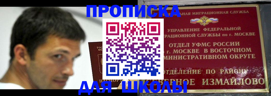 прописка от собственника в Кубинке