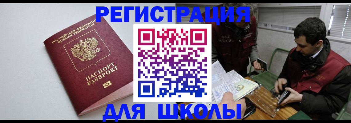 временная регистрация адрес в Кубинке