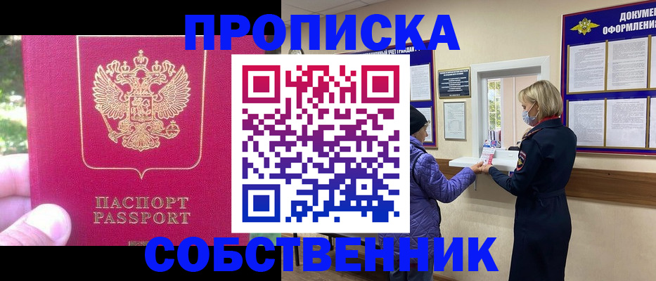 найти адрес прописки в Кубинке
