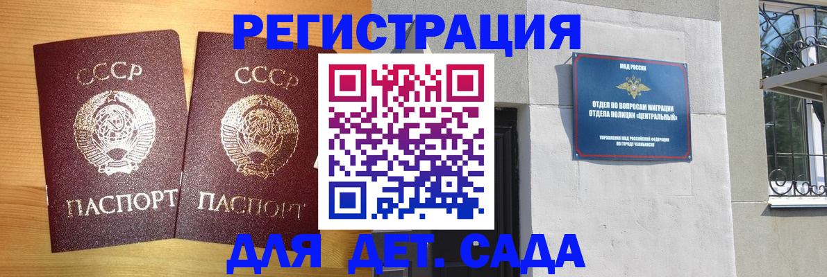 регистрация для школы в Кубинке
