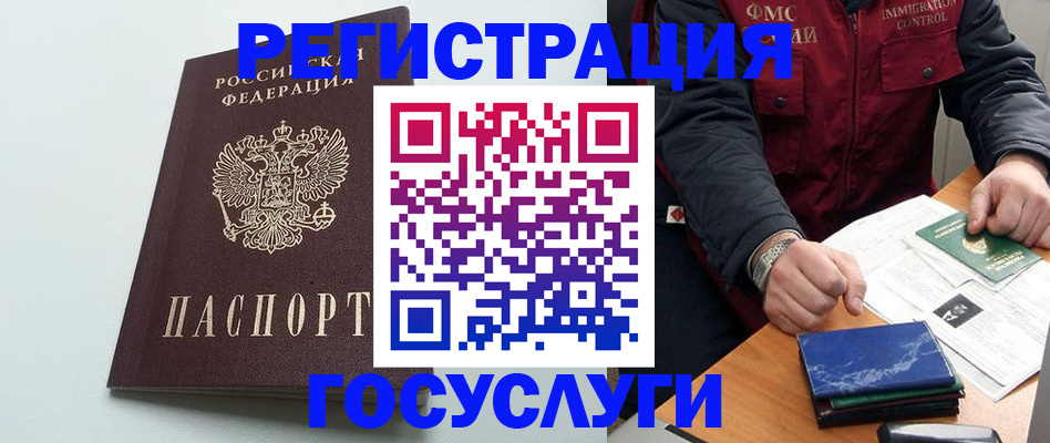 временная регистрация в квартире в Кубинке