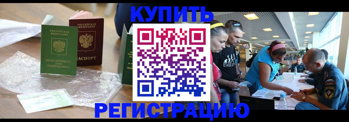 временная регистрация госуслуги в Кубинке