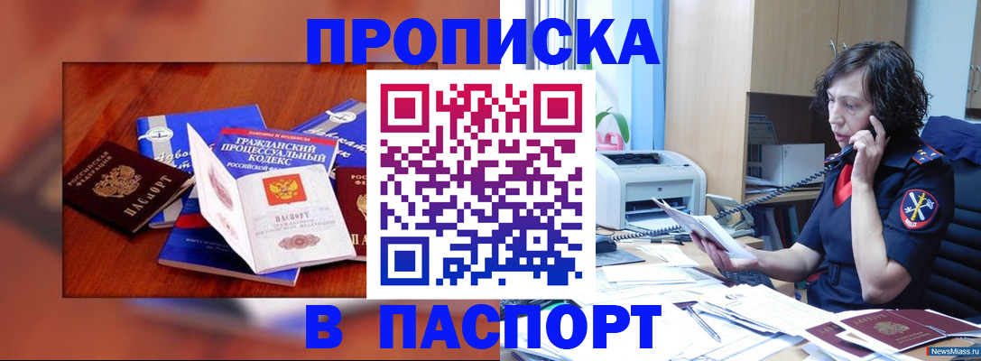 временная регистрация гарантия в Кубинке
