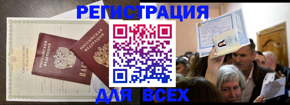 временная регистрация госуслуги в Кубинке